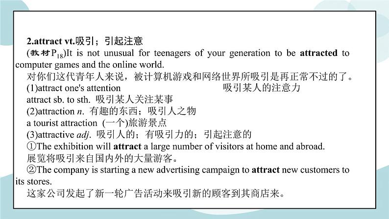 Unit 1 Teenage life 第3课时 Reading for Writing 课件+练习08