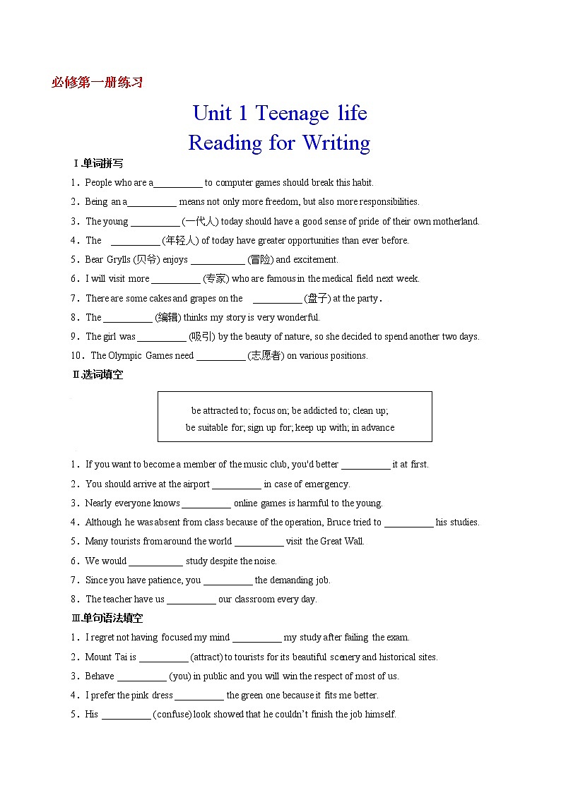 Unit 1 Teenage life 第3课时 Reading for Writing 课件+练习01