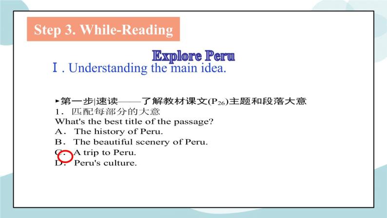 Unit 2 Traveling around 第1课时 Reading and Thinking 课件+练习05