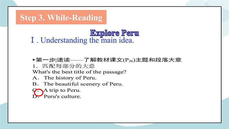 Unit 2 Traveling around 第1课时 Reading and Thinking 课件+练习05