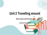 Unit 2 Traveling around 第2课时 Discovering Useful Structures 课件+练习