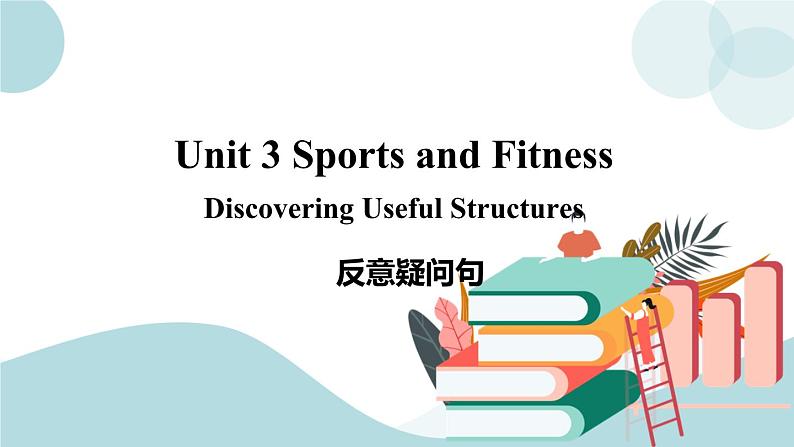 Unit 3 Sports and Fitness 第2课时 Discovering Useful Structures 课件+练习01