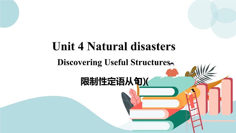 Unit 4 Natural disasters 第2课时 Discovering Useful Structures 课件+练习01