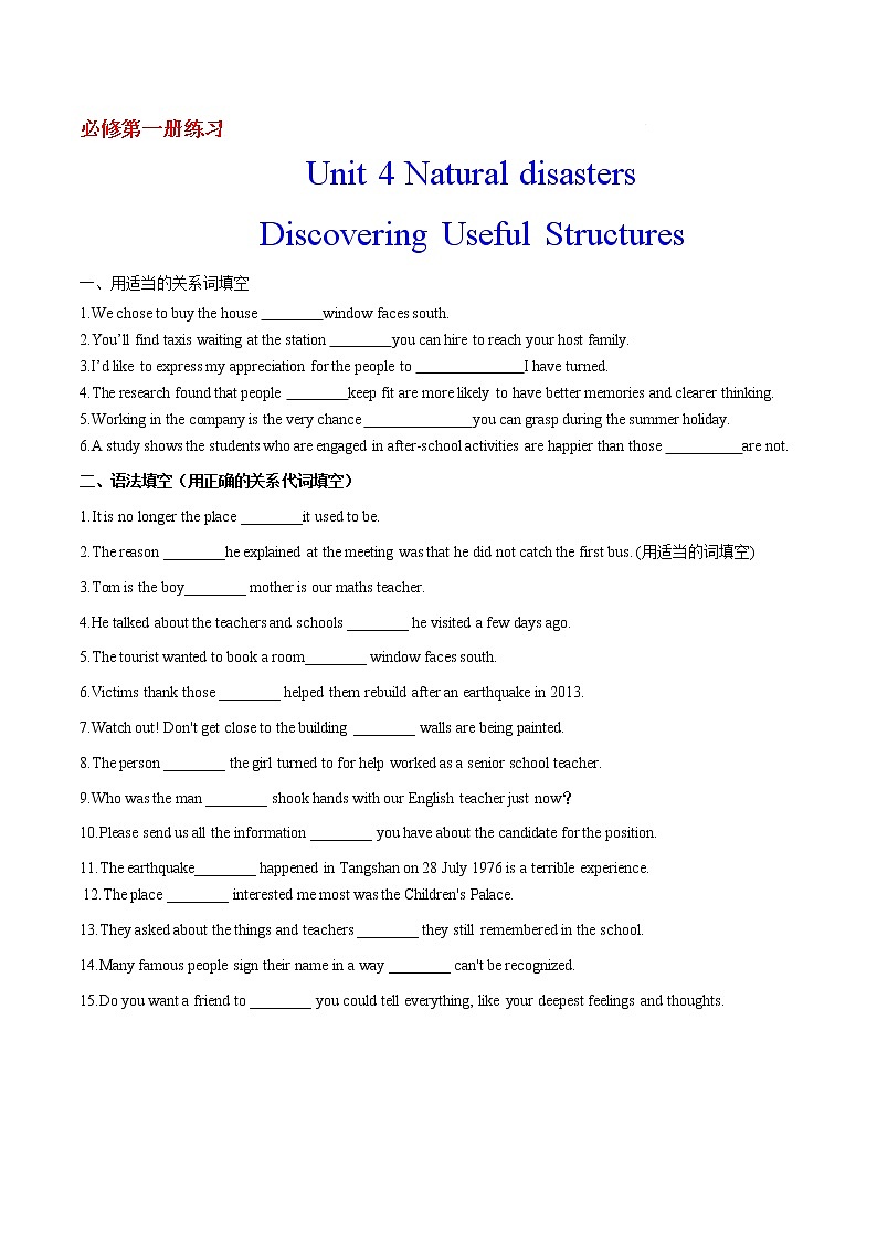 Unit 4 Natural disasters 第2课时 Discovering Useful Structures 课件+练习01