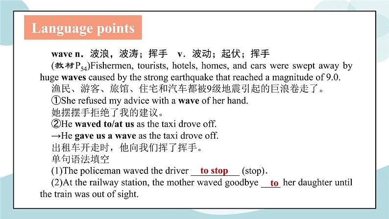 Unit 4 Natural disasters 第3课时 Reading for Writing 课件+练习06