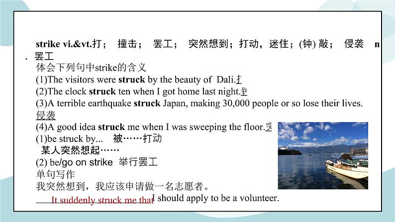 Unit 4 Natural disasters 第3课时 Reading for Writing 课件+练习07