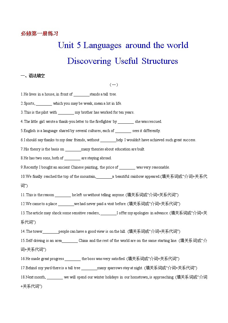 Unit 5 Languages around the world 第2课时 Discovering Useful Structures 课件+练习01