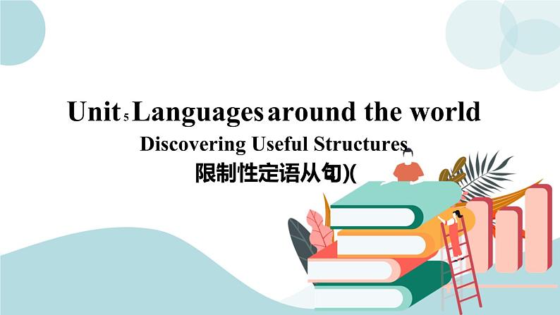 Unit 5 Languages around the world 第2课时 Discovering Useful Structures 课件+练习01