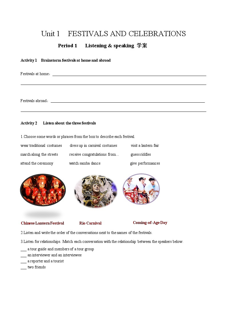 U1 Period 1 Listening and Speaking 课件+教案+学案+练习+素材01