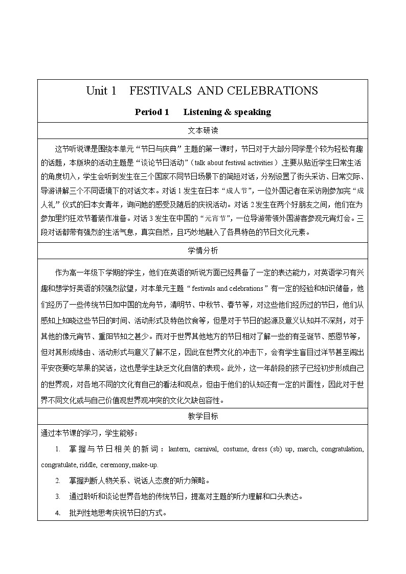 U1 Period 1 Listening and Speaking 课件+教案+学案+练习+素材01