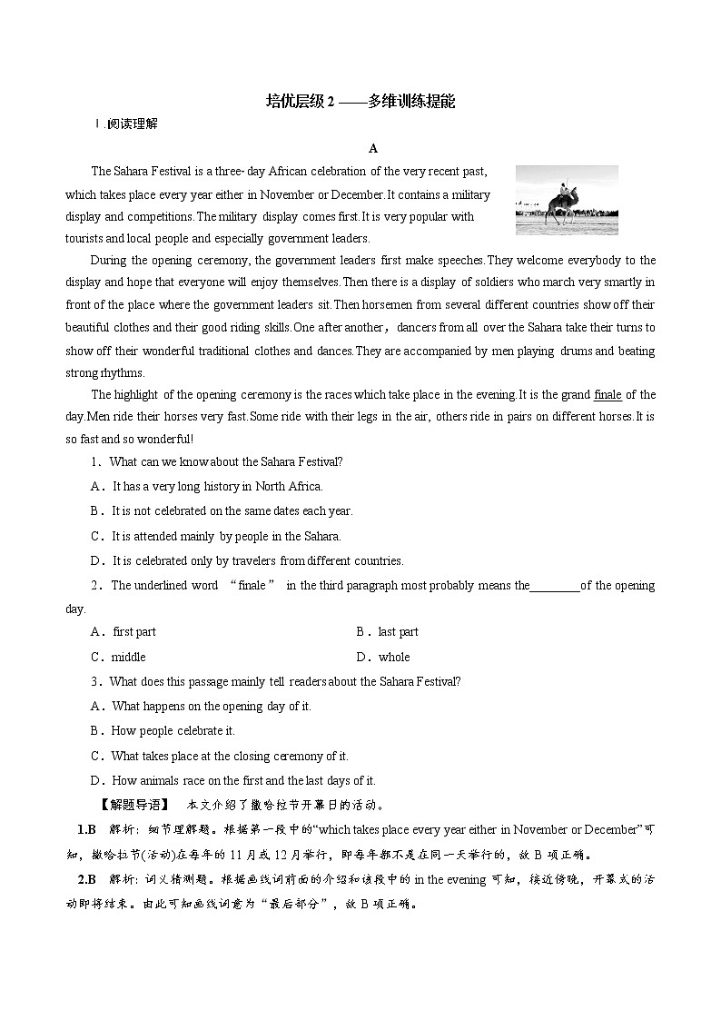 U1 Period 1 Listening and Speaking 课件+教案+学案+练习+素材03