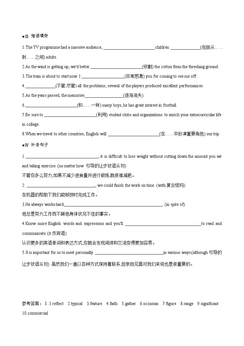 Period 2 Reading and Thinking 分层训练第2页