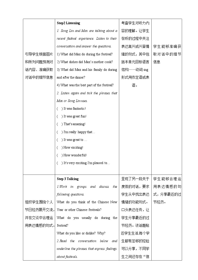 U1 Period 4 Listening and Talking 课件+教案+学案+练习+素材02