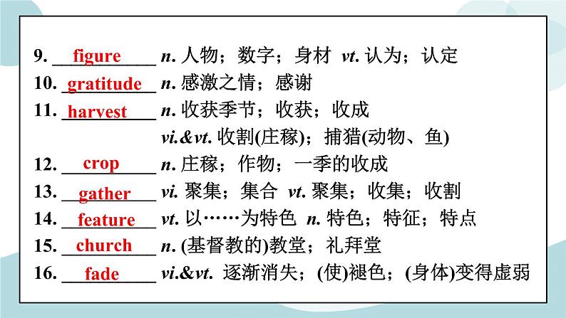 Unit 1 单元提升训练 课件+教案+练习05