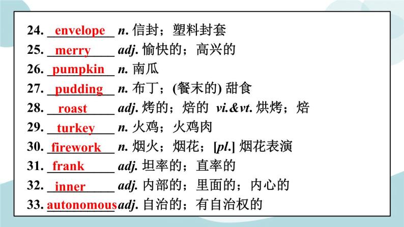 Unit 1 单元提升训练 课件+教案+练习07