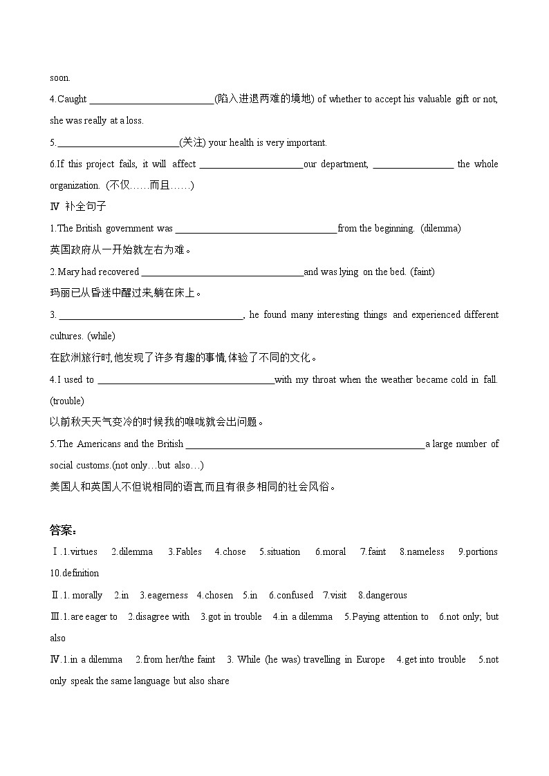 U2 Period 1 Listening and Speaking 课件+教案+学案+练习+素材02