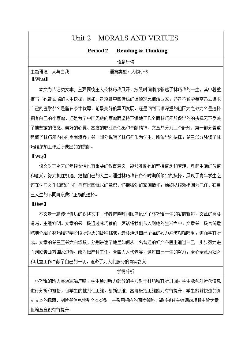 U2 Period 2 Reading and  Thinking 教学设计第1页