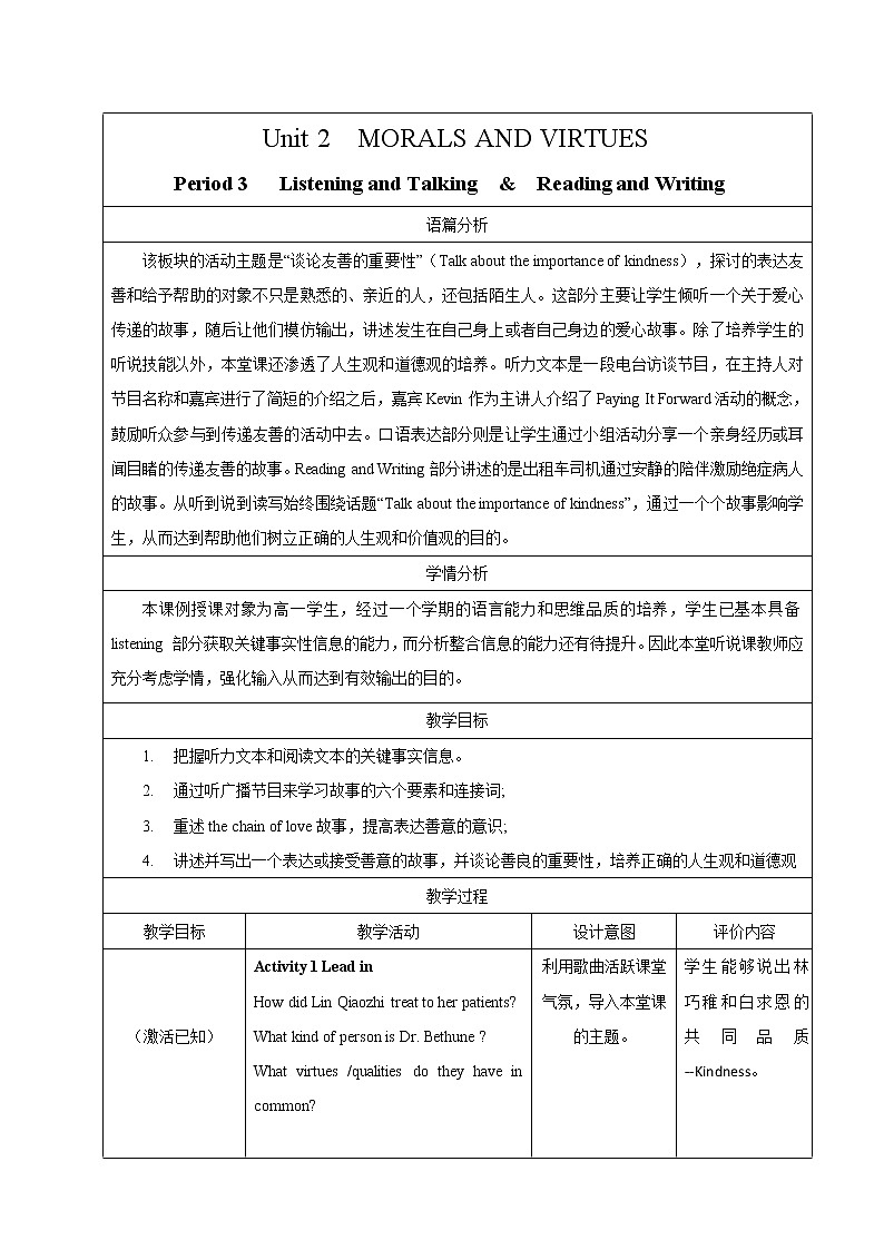 U2 Period 3 Listening and Talking 课件+教案+学案+练习01