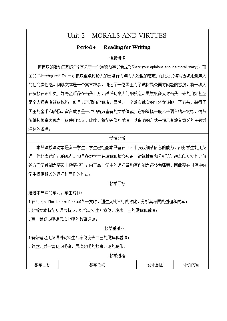 U2 Period 4 Reading for Writing 课件+教案+学案+练习01