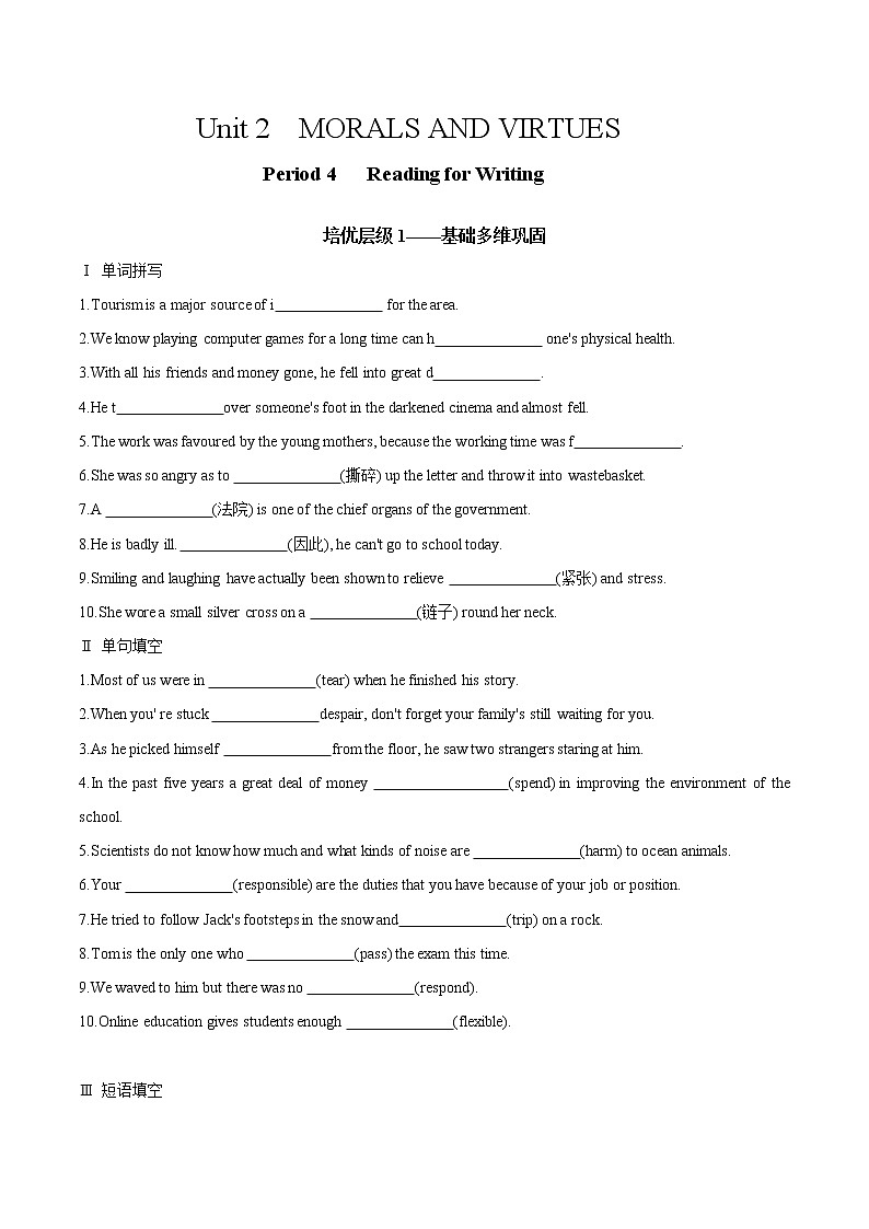 U2 Period 4 Reading for Writing 课件+教案+学案+练习01