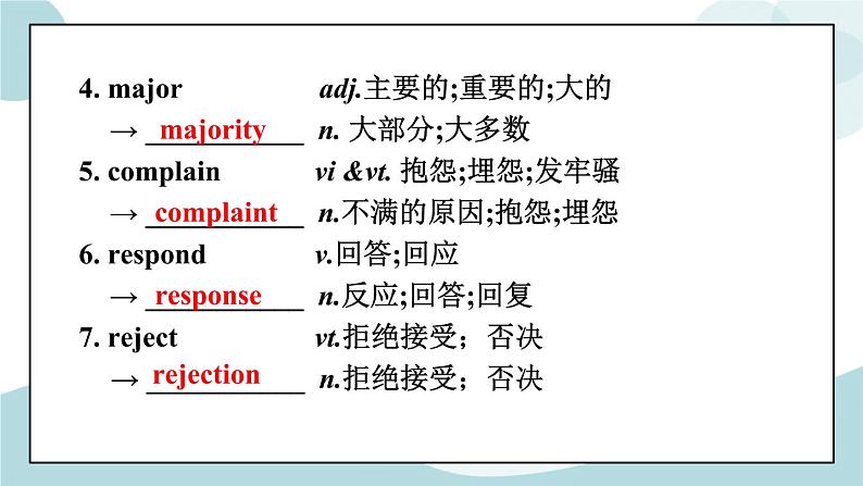 Unit 2 单元整体提升 课件+教案+练习03