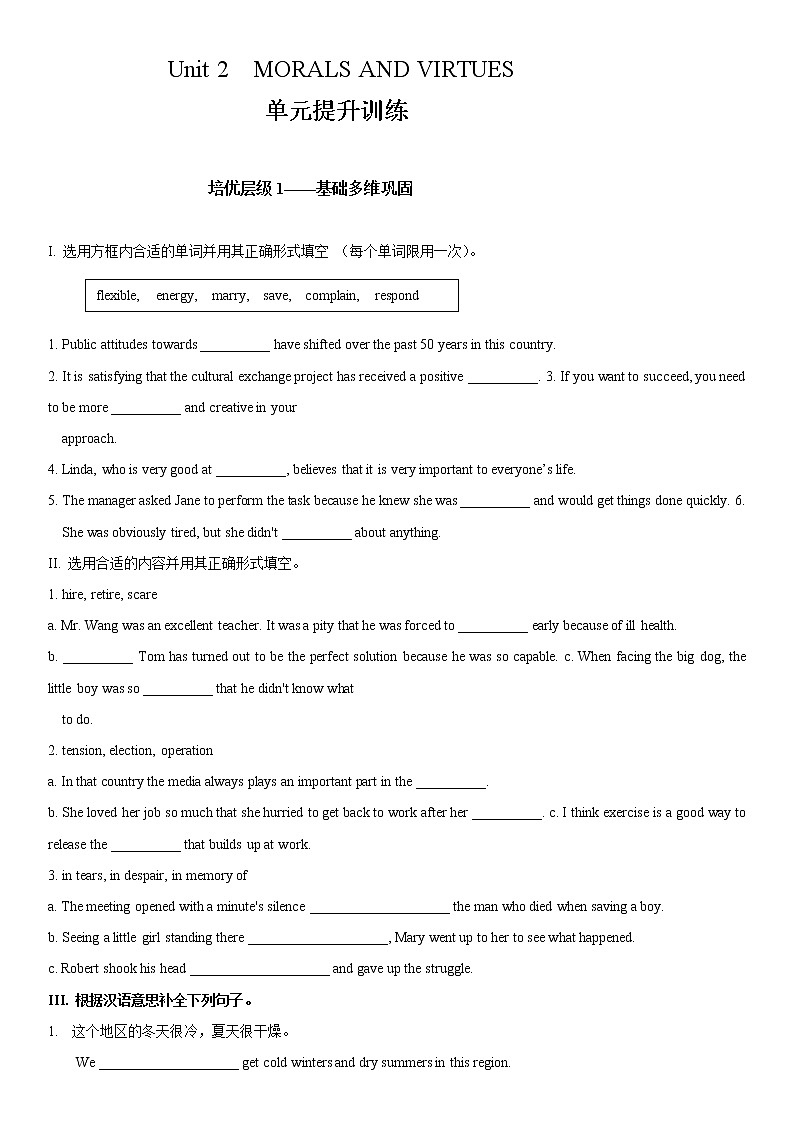 Unit 2 单元整体提升 课件+教案+练习01