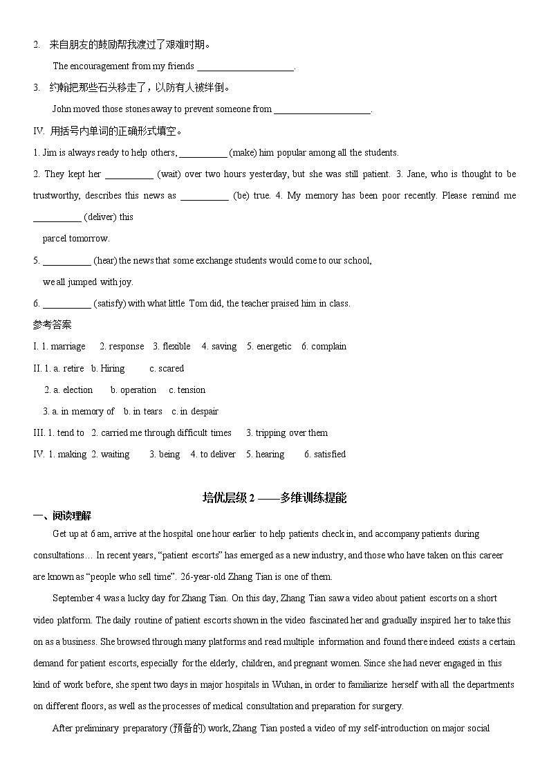 Unit 2 单元整体提升 课件+教案+练习02