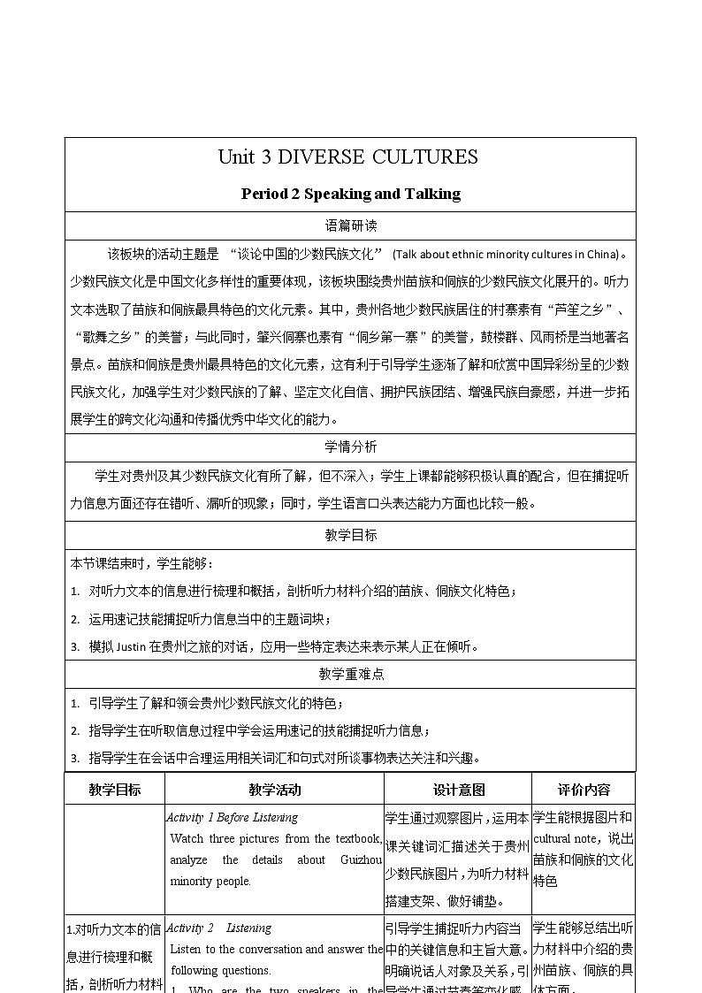U3 Period 2 Speaking and Talking 教学设计第1页