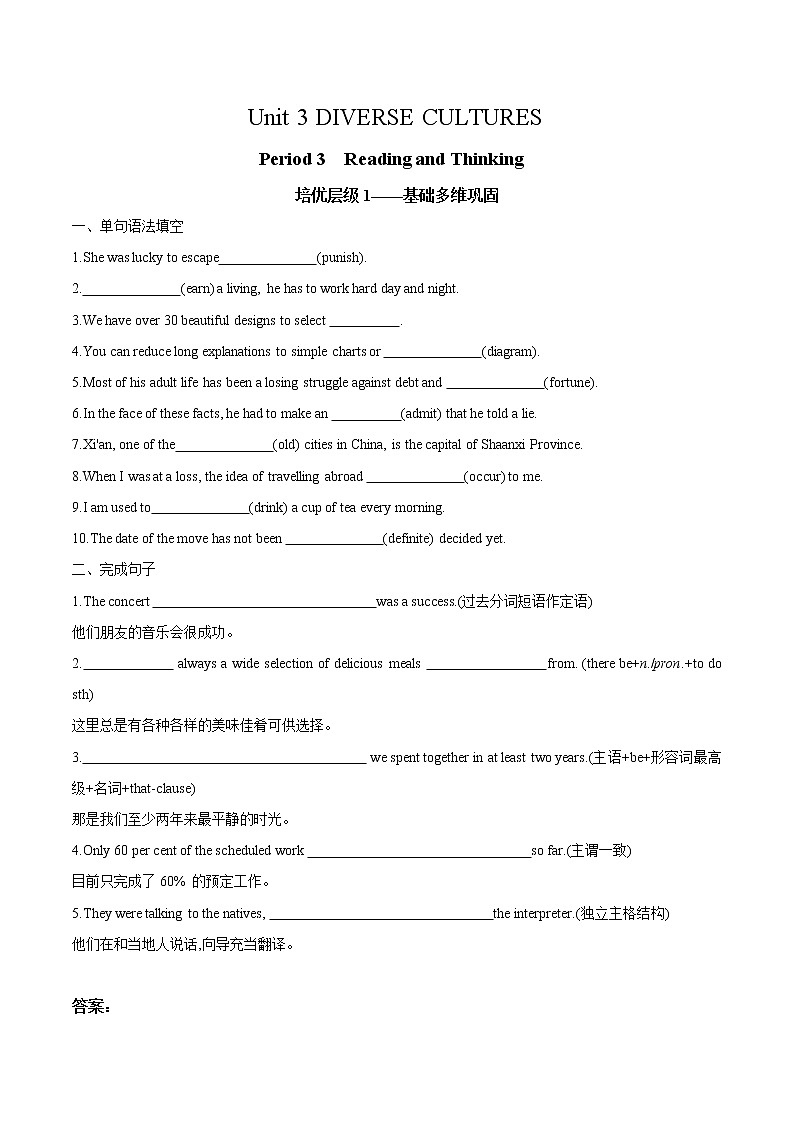 U3 Period 3 Reading and Thinking 课件+教案+学案+练习01