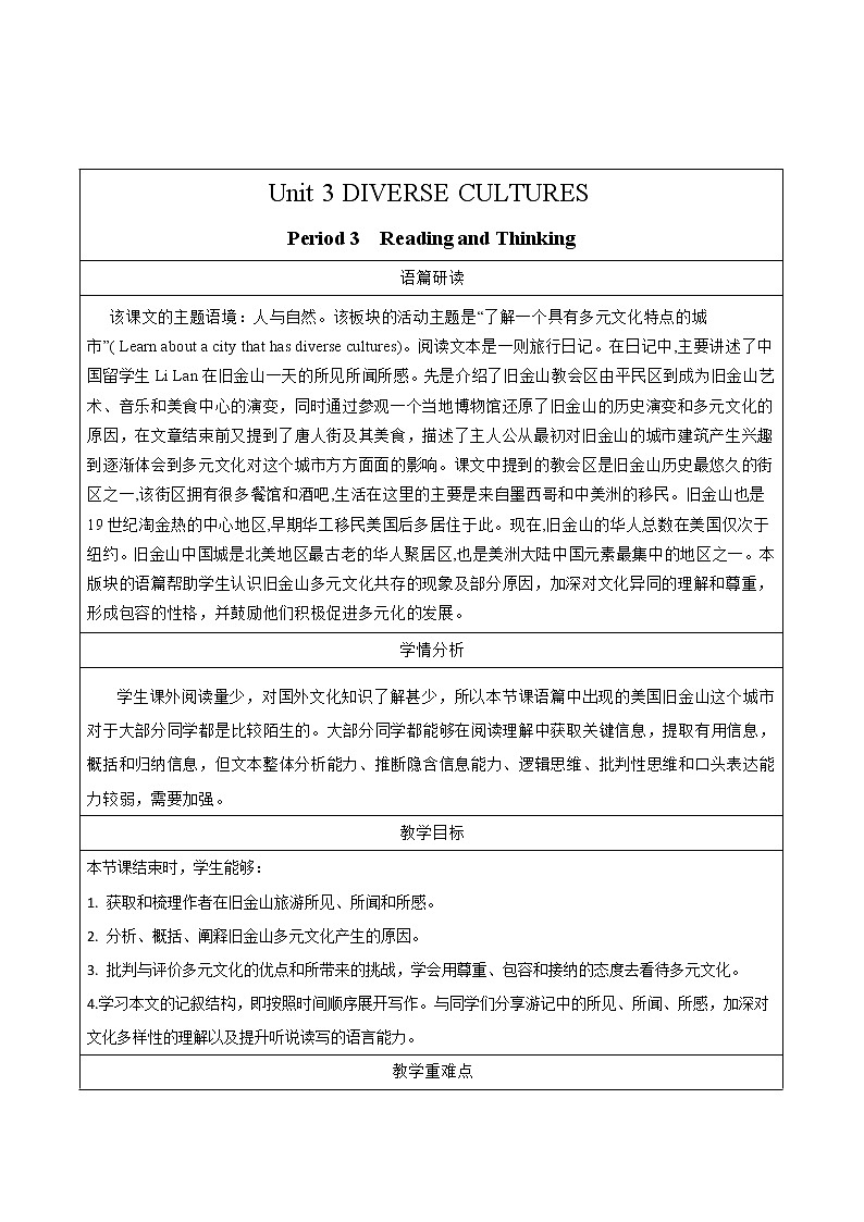 U3 Period 3 Reading and Thinking 课件+教案+学案+练习01