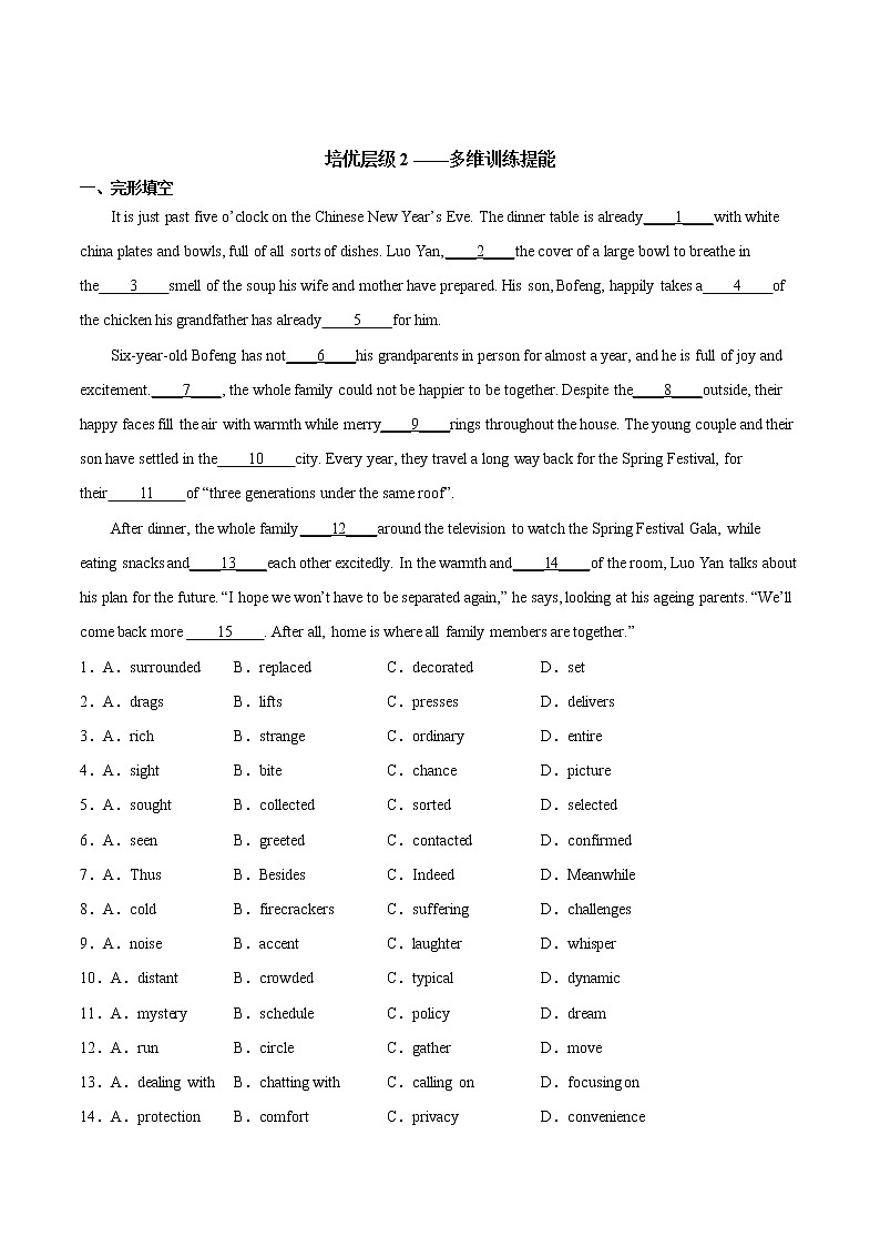U3 Period 4 Video Time 分层训练第2页