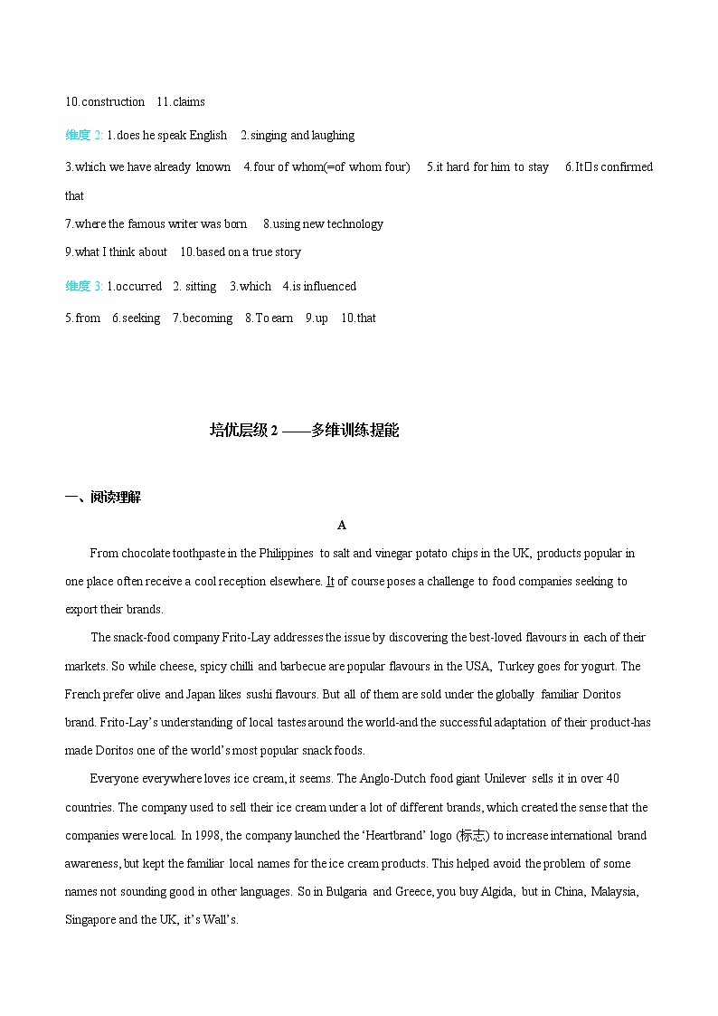 Unit 3 单元提升训练 练习第3页