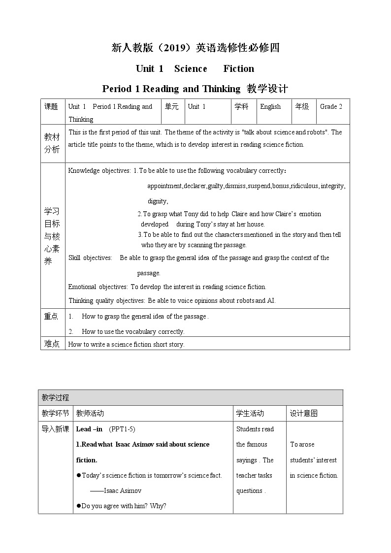 Unit 1 Science Fiction Period 1 Reading and Thinking 课件+教案＋素材01