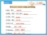 Unit 1 Science Fiction Period 2 Build up your vocabulary课件+教案