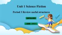 高中英语Unit 1 Science Fiction优秀课件ppt