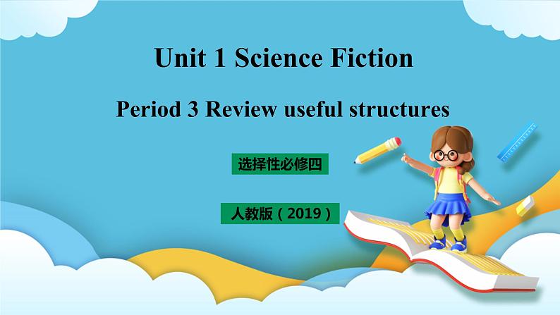 Unit 1 Science Fiction Period 3 Review useful structures 课件+教案01