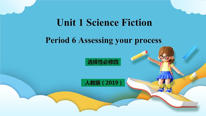 Unit 1 science fiction Period 6 Assessing and project 课件+教案01