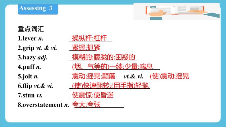 Unit 1 science fiction Period 6 Assessing and project 课件+教案08