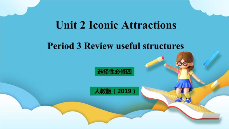 Unit 2 Iconic Attractions Period 3 Review useful structures 课件+教案01