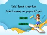 Unit 2 Iconic Attractions Period 6 Assessing your progress 课件+教案