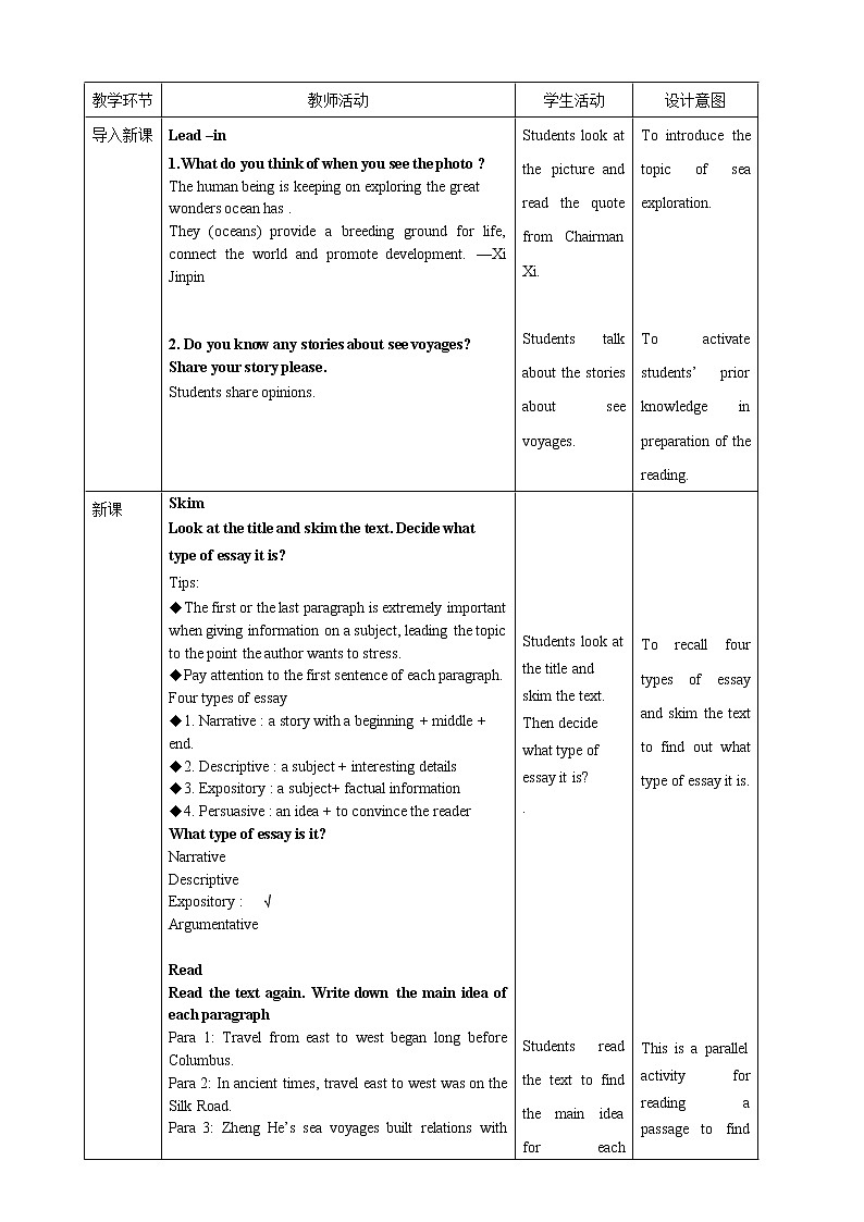 Unit 3 Sea Exploration Peroid 1 Reading and Thinking 课件+教案02