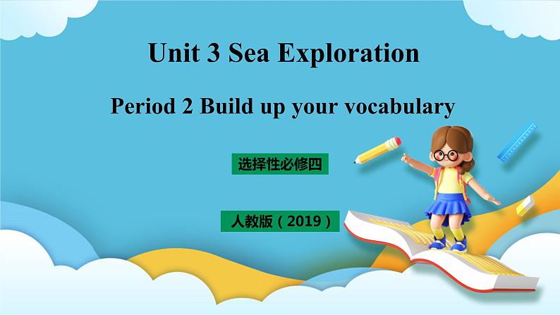 Unit 3 Sea Exploration Period 2 building your vocabulary 课件+教案01