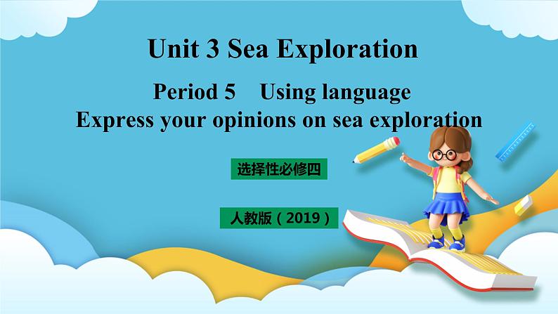 Unit 3 Sea Exploration period 5 Using langusge 课件+教案+素材01