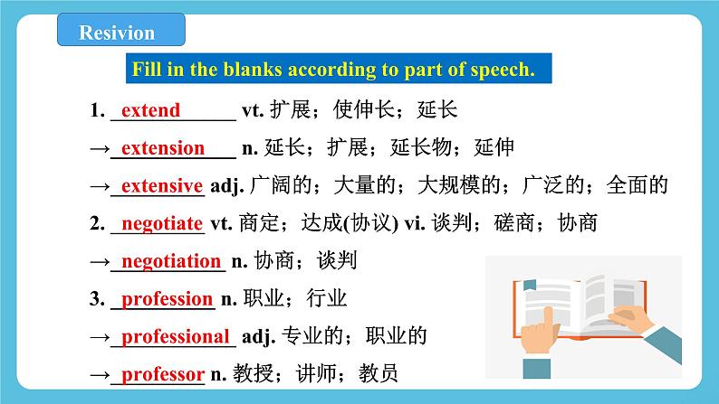 unit 3 Period 6 Assessing your progress -((1)(2)第7页