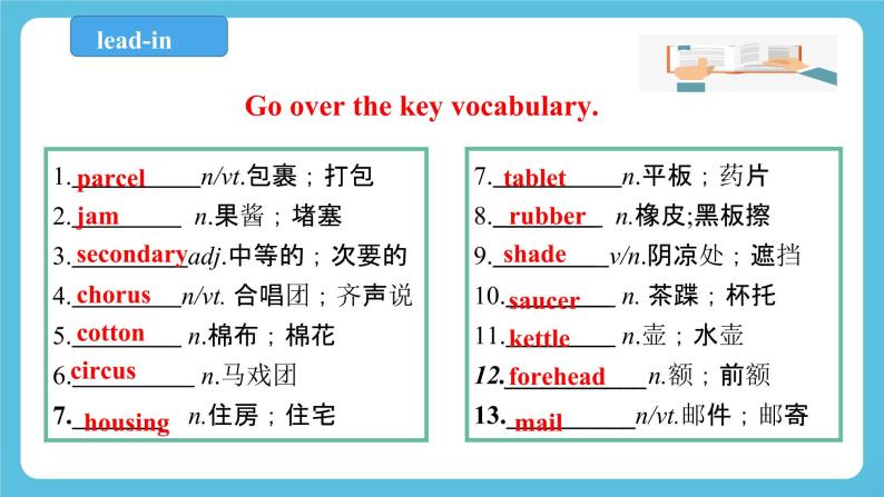 Unit 4 Sharing Period 2 Building up your vocabulary 课件+教案03
