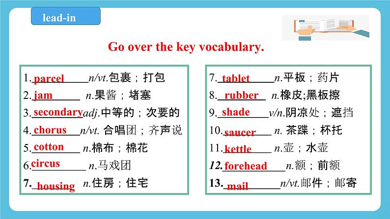 Unit 4 Sharing Period 2 Building up your vocabulary 课件+教案03