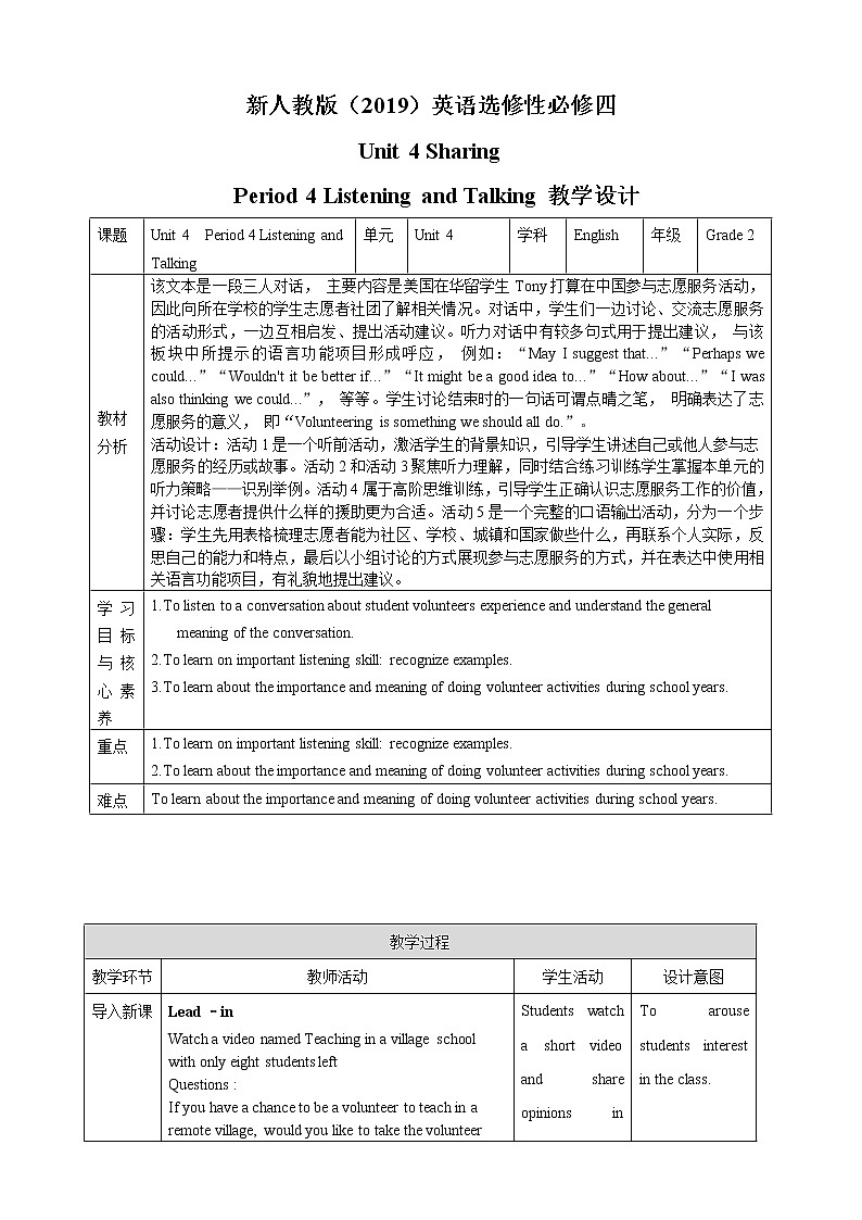 Unit 4 Sharing Period 4 Listening and talking 课件+教案01