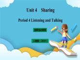 Unit 4 Sharing Period 4 Listening and talking 课件+教案