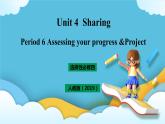 Unit 4 Sharing Period 6 Assessing your progress&Project 课件+教案