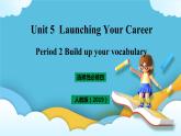 Unit 5 Launching Your Career period 2 build up your vocabulary 课件＋教案＋素材